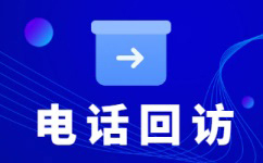 北京电话销售外包对企业来讲有哪些优势？